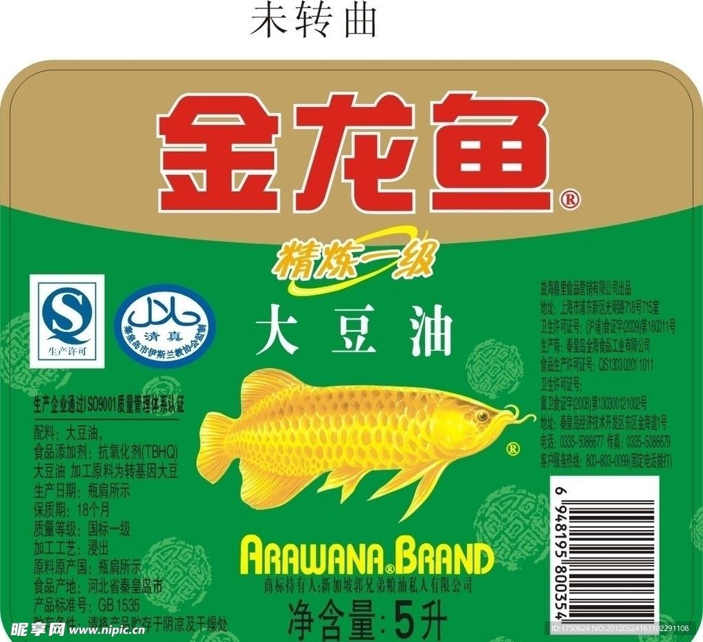 金龍魚大豆油標(biāo)簽：金龍魚大豆油 龍魚百科 第4張