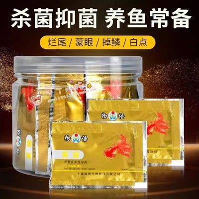 金龍魚殺菌藥好用嗎：金龍魚殺菌水加濃度在千分之三到千分之三到千分之三 龍魚百科 第8張