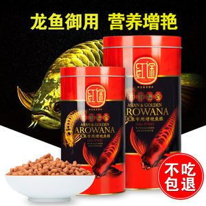 龍魚的飼料可以喂羅漢魚嗎：羅漢魚專用飼料品牌推薦，羅漢魚凍餌自制方法 龍魚百科 第1張