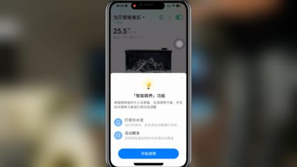 海利雅智能魚缸說(shuō)明書：如何正確使用海利雅魚缸app，海利雅智能魚缸日常維護(hù)要點(diǎn) 魚缸百科 第5張