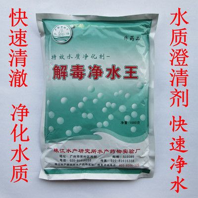 魚缸澄清劑是什么東西：如何自制魚缸澄清劑 魚缸百科 第4張