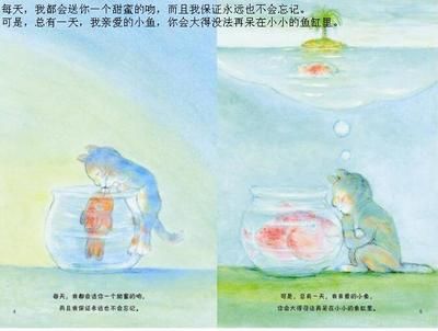 魚(yú)缸繪本圖片：75個(gè)原創(chuàng)魚(yú)缸繪本圖片