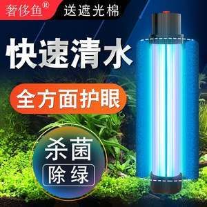 水族箱紫外線燈的最佳使用時(shí)間：水族箱紫外線燈的使用時(shí)間 水族燈（魚缸燈） 第3張