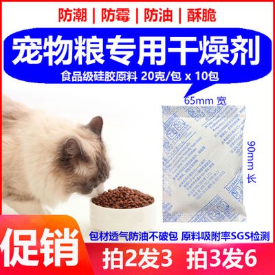 細(xì)線銀版魚飼料防潮技巧：細(xì)線銀版魚飼料的防潮技巧 細(xì)線銀板魚苗 第3張