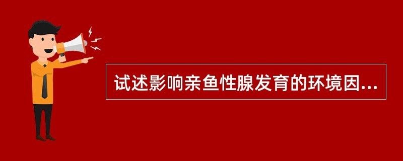 銀板魚性成熟生理變化：關(guān)于銀板魚性成熟的一些詳細(xì)信息 細(xì)線銀板魚苗 第6張