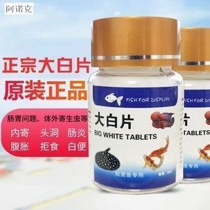 龍魚用什么藥驅(qū)蟲最好呢：龍魚驅(qū)蟲藥使用注意事項(xiàng) 龍魚百科 第2張