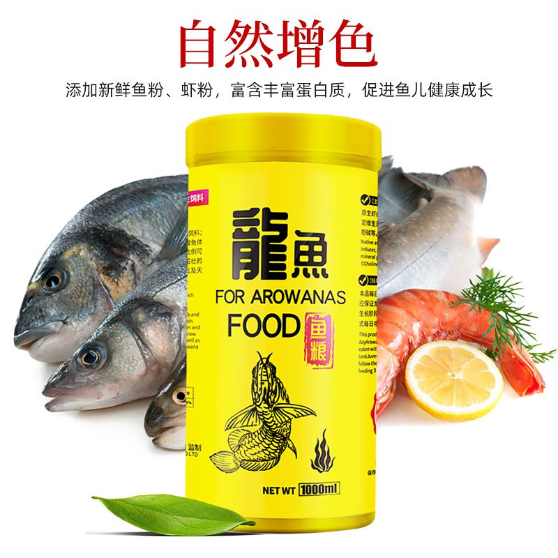 紅龍魚飼料中魚粉的選擇標準：紅龍魚飼料中魚粉的選用 紅龍魚百科 第2張