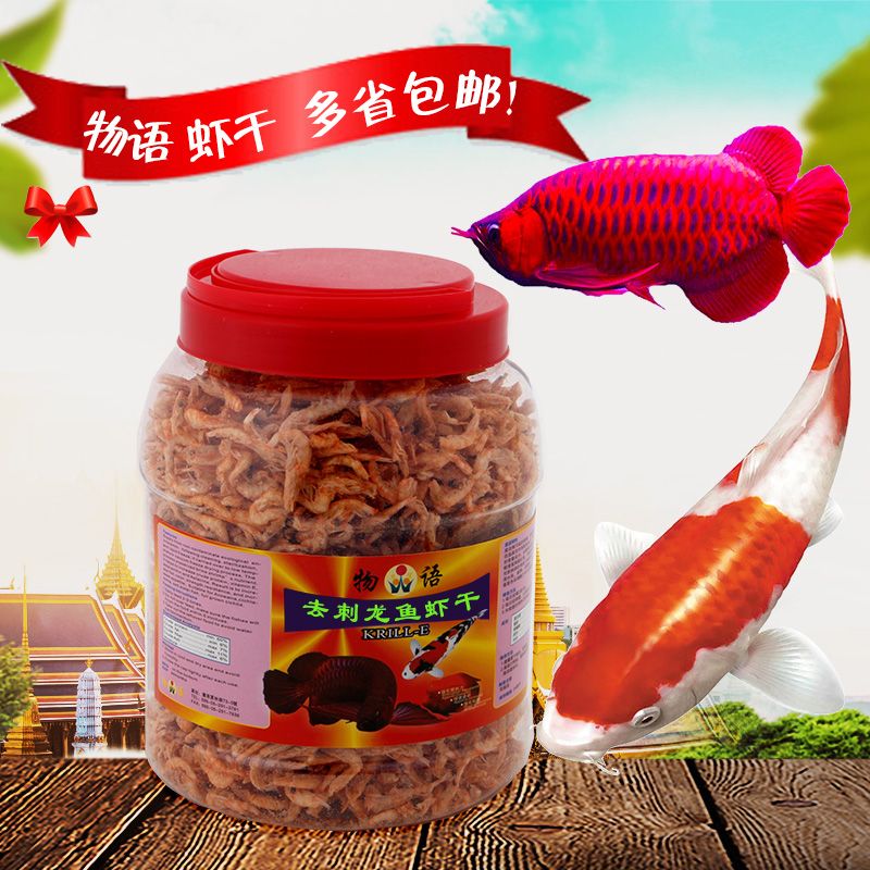 龍魚的飼料可以喂羅漢魚嗎視頻：龍魚的飼料可以喂羅漢魚嗎 龍魚百科 第5張