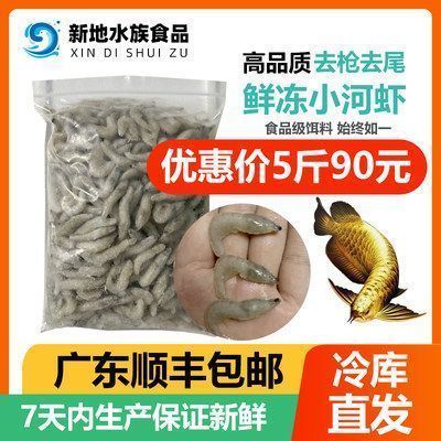 幼龍魚飼料保存方法：龍魚的飼料儲(chǔ)存是確保魚類健康與食物營養(yǎng)的關(guān)鍵 龍魚百科 第3張