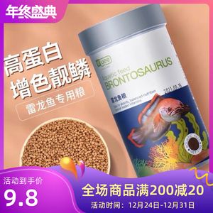 雷龍魚飼料配方比例表最新：最新雷龍魚飼料配方表 龍魚百科 第5張