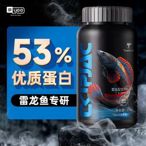 如何通過飲食改善雷龍魚體色：雷龍魚專用飼料品牌推薦，雷龍魚飲食控制技巧，雷龍魚食物安全性檢測方法 龍魚百科 第4張