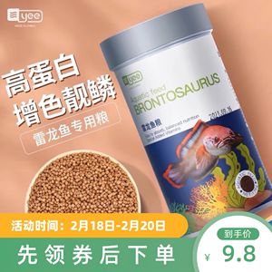 雷龍魚飼料品牌口碑對(duì)比：如何選擇雷龍魚飼料品牌 龍魚百科 第3張