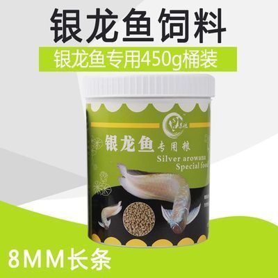 銀龍魚活餌替代品購買指南：銀龍魚專用魚食顆粒品牌推薦 龍魚百科 第3張