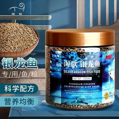 銀龍魚飼料營養(yǎng)均衡指南：銀龍魚飼料品牌推薦：銀龍魚飼料指南 龍魚百科 第5張