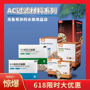 龍魚老孫的水族用品店淘寶店鋪：北京龍魚老孫的水族用品 龍魚百科 第1張