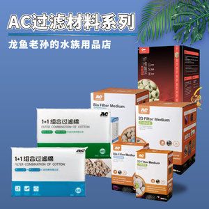 龍魚老孫的水族用品店淘寶店鋪：北京龍魚老孫的水族用品 龍魚百科 第3張