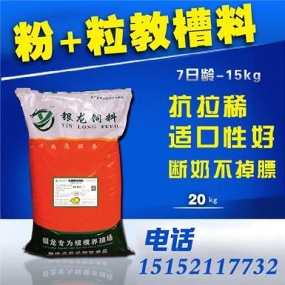 銀龍魚苗飼料保存方法：銀龍魚苗的飼料保存方法 龍魚百科 第4張