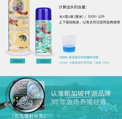 龍魚5號藥水：龍魚5號藥水使用方法 龍魚百科 第2張