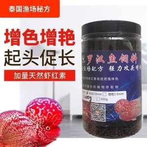 鳳凰魚(yú)專(zhuān)用飼料品牌推薦：鳳凰魚(yú)專(zhuān)用飼料品牌推薦鳳凰魚(yú)專(zhuān)用飼料品牌推薦 龍魚(yú)百科 第3張