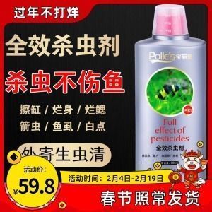 龍魚除外寄生蟲用什么藥好：傲深0號、德國莫斯特3000、過錳酸鉀藥浴操作步驟