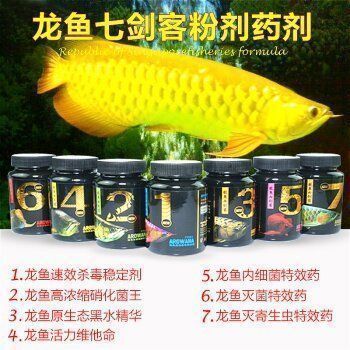 龍魚常用藥vs祥龍魚場：祥龍魚場推薦的一些龍魚常用藥及其用途 vs祥龍魚場 第5張