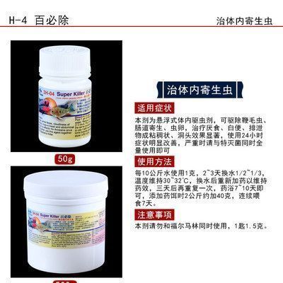 龍魚吃甲硝銼用量多少合適vs祥龍魚場：甲硝唑治療龍魚腸炎用量信息