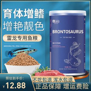 雷龍魚飼料推薦品牌：如何選擇雷龍魚飼料品牌 龍魚百科 第5張