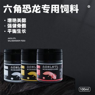 六角恐龍魚飼料：六角恐龍魚飼料品牌推薦 龍魚百科 第3張