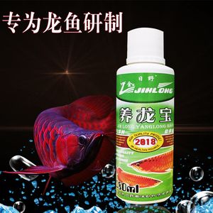 養(yǎng)龍魚需要備點什么藥水呢：養(yǎng)龍魚必備的藥水及其用途