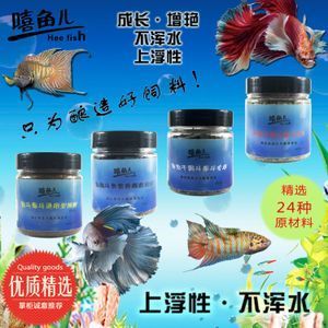 觀賞魚飼料品牌推薦：觀賞魚飼料品牌推薦：觀賞魚飼料品牌推薦 龍魚百科 第4張