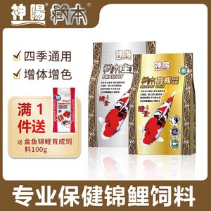 神陽(yáng)飼料與其他品牌對(duì)比：神陽(yáng)飼料與其他品牌飼料的對(duì)比要點(diǎn)：神陽(yáng)飼料與其他品牌飼料對(duì)比 龍魚(yú)百科 第1張