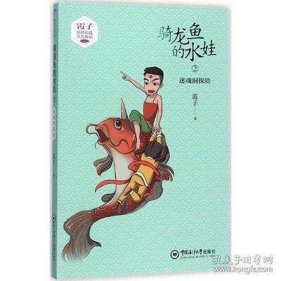 龍魚的智商相當于人類幾歲：金龍魚的智商相當于人類5歲左右， 龍魚百科 第1張