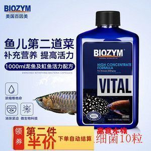 銀龍魚維生素補(bǔ)充方案：銀龍魚專用維生素品牌推薦，自制魚食維生素配方 龍魚百科 第4張