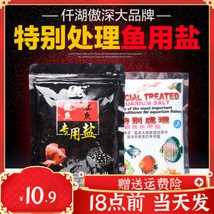 龍魚用什么鹽：龍魚專用鹽品牌推薦,觀賞魚鹽與食用鹽區(qū)別,龍魚病害防治方法 龍魚百科 第4張