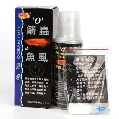 龍魚生寄生蟲 箭蟲用什么藥治療vs祥龍魚場(chǎng)：龍魚專用驅(qū)蟲藥物推薦 vs祥龍魚場(chǎng) 第4張