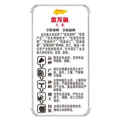 金龍魚有哪些產品好：金龍魚東北大米的種植方式,金龍魚食用油的健康功效 龍魚百科 第4張