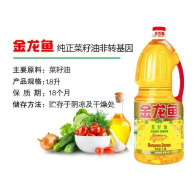 金龍魚1.8升：金龍魚1.8升產(chǎn)品以其出色的性能和實用性和實用性 龍魚百科 第1張