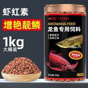 紅龍魚飼料配方比例表大全：紅龍魚飼料配方比例表