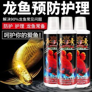 龍魚蒙眼可以用紅霉素眼膏嗎：龍魚蒙眼可以使用紅霉素眼膏嗎 龍魚百科 第5張