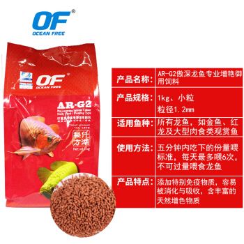 紅龍魚幼魚專用增色飼料：紅龍魚幼魚專用增色飼料品牌推薦 龍魚百科 第3張