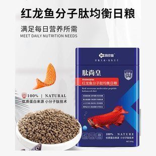 小紅龍魚專用飼料購(gòu)買渠道：小紅龍魚專用飼料品牌推薦紅龍魚飼料品牌推薦