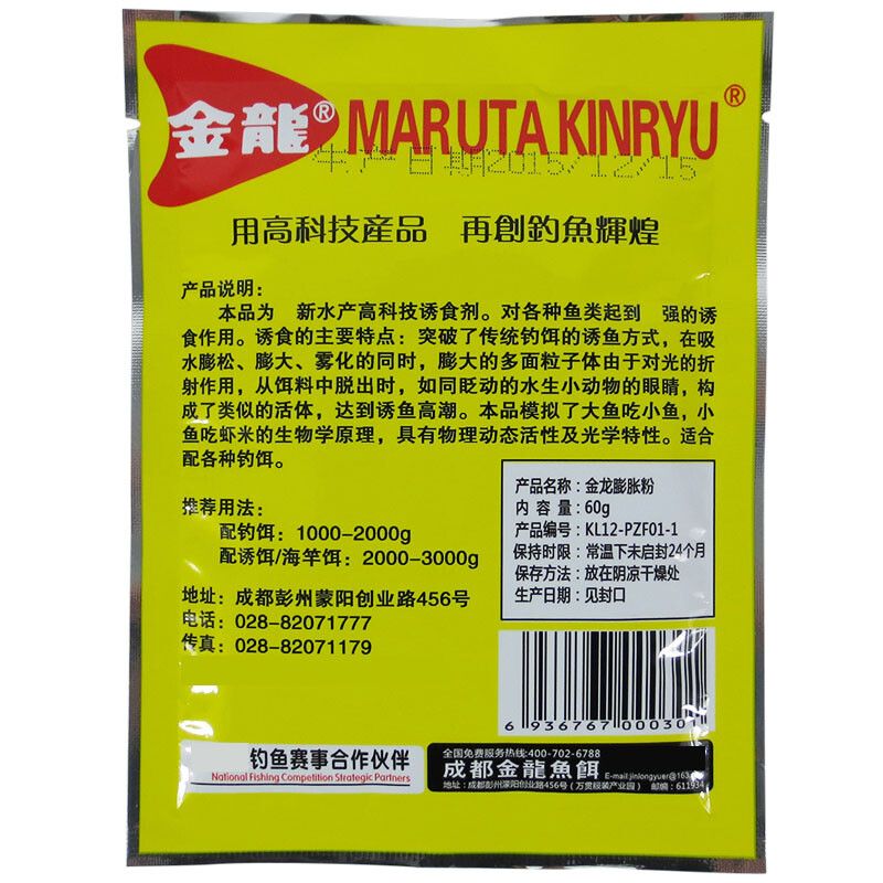 什么金龍魚好釣魚效果好：如何選擇金龍魚釣點(diǎn) 龍魚百科 第2張