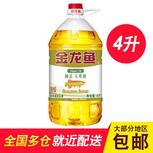 金龍魚純正：金龍魚食用油哪個(gè)品種好 龍魚百科 第3張