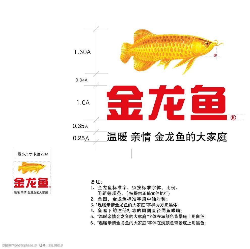 金龍魚 logo：金龍魚logo是品牌的象征 龍魚百科 第2張