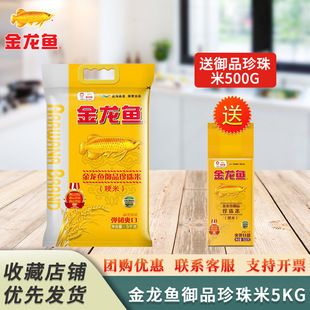 金龍魚御品珍珠米怎么樣：御品珍珠米與其他品種對(duì)比, 龍魚百科 第4張