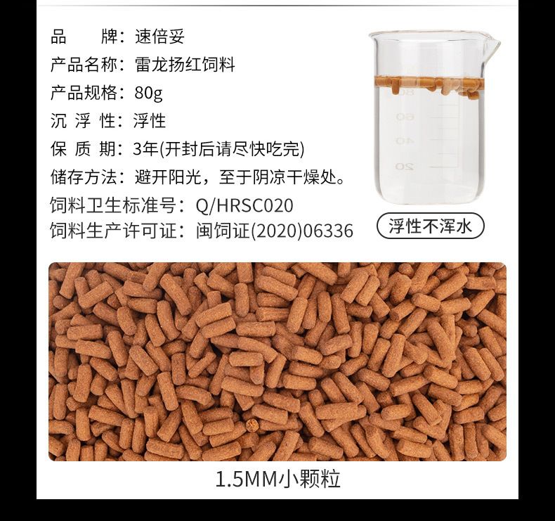 速倍妥飼料適用魚種范圍：速倍妥飼料與其他品牌的比較， 龍魚百科 第4張