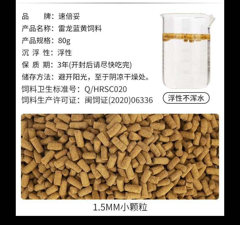 速倍妥飼料適用魚種范圍：速倍妥飼料與其他品牌的比較， 龍魚百科 第5張