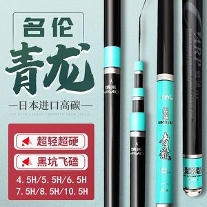 名倫青龍魚竿官網(wǎng)：探索名倫青龍釣魚竿 龍魚百科 第3張