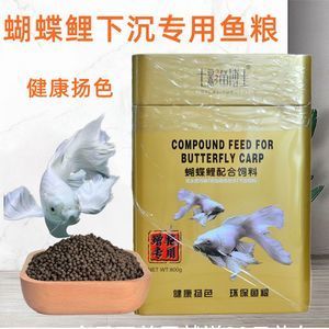 蝴蝶鯉幼魚專用飼料推薦：蝴蝶鯉專用飼料品牌對(duì)比蝴蝶鯉幼魚飼料保存方法 龍魚百科 第2張