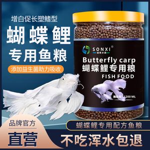 蝴蝶鯉幼魚專用飼料推薦：蝴蝶鯉專用飼料品牌對(duì)比蝴蝶鯉幼魚飼料保存方法 龍魚百科 第5張